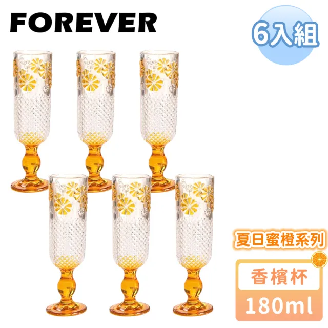 【日本FOREVER】夏日蜜橙香檳杯/雕花香檳杯180ML(6入組)