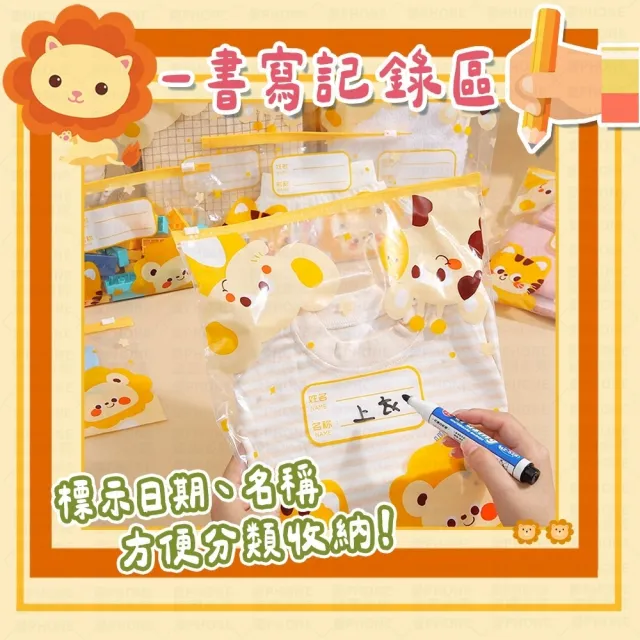 【愛Phone】幼兒園收納袋『10入組』(幼稚園收納袋/兒童收納袋/收納袋/夾鏈袋/衣物收納袋)