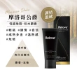 【Relove】男性專用私密潔淨凝露-摩洛哥公爵/英倫紳士/PLAYBOY聯名款(溫感/涼感/赤靈芝萃取/輕鬆抗異味)