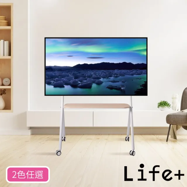 【Life+】32-75吋可調節移動式液晶電視架 電視掛架_2色任選(電視支架  電視推車 電視架)