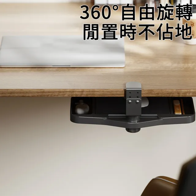【MUAN】夾桌式旋轉收納盒 辦公桌下隱藏滑鼠墊 多功能置物盒 桌面收納架 免打孔滑鼠托盤
