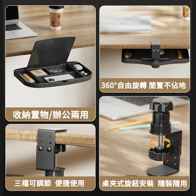 【MUAN】夾桌式旋轉收納盒 辦公桌下隱藏滑鼠墊 多功能置物盒 桌面收納架 免打孔滑鼠托盤