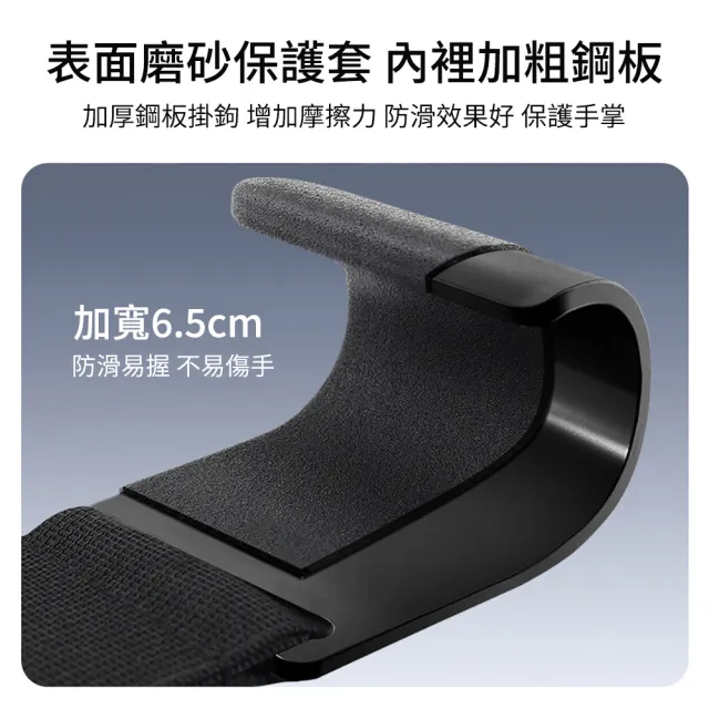 【時尚玩家】引體向上助力鋼板護腕 一對(引體向上助力帶 單槓助力勾 握力鉤 重訓助力鉤)