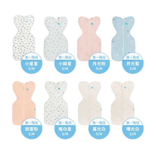 【Love To Dream】第一階段 蝶型包巾 竹纖維 輕薄款 0-6M(多款可選)