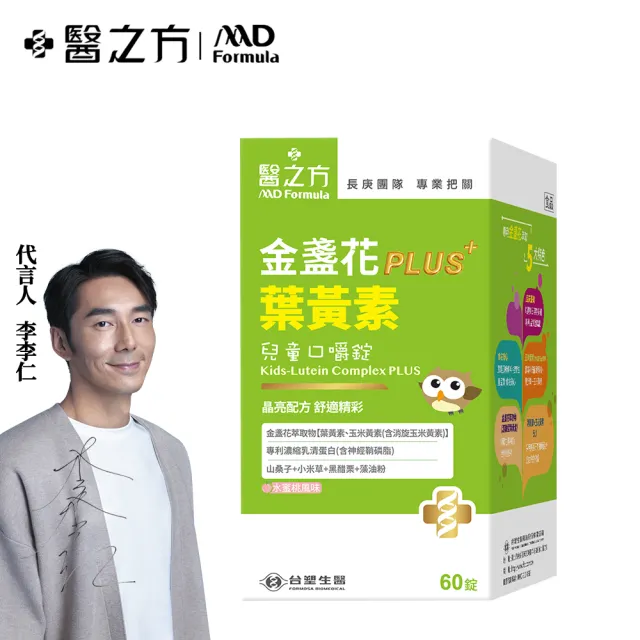【2026】兒童綜合維他命推薦ptt》10款高評價人氣品牌排行榜 | BALIMAN情報局