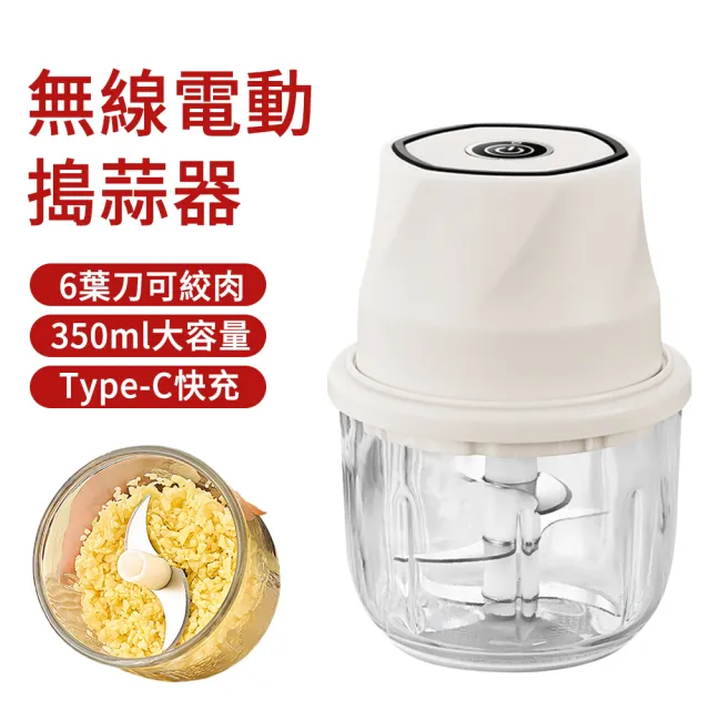 【2026】電動蒜泥食物調理器推薦｜10款高評價人氣品牌排行榜 | BALIMAN情報局