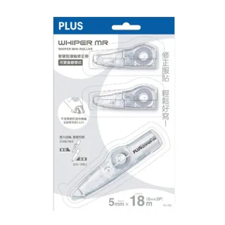 【PLUS 普樂士】MR智慧型修正帶+內帶 透明(1正2內促銷組)