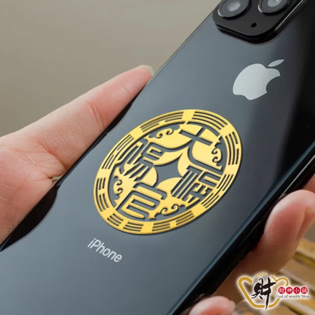 【財神小舖】天官賜福 開運金屬貼(符貼 開運 轉運 平安)