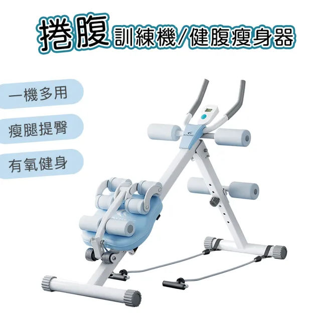 捲腹肌訓練機/健腹瘦身器/健身運動機/練腹神器(藍白款)