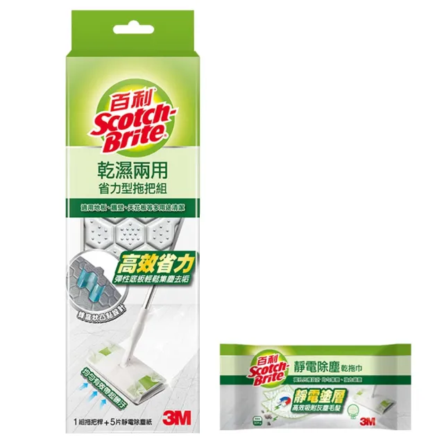 【3M】百利乾濕兩用省力型拖把組+靜電除塵乾拖巾*1包(共1桿+35張乾拖)