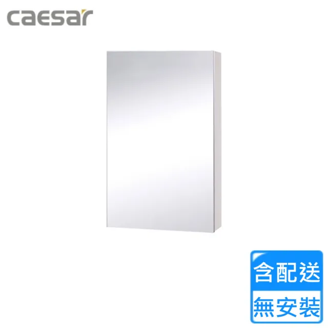 【CAESAR 凱撒衛浴】單門鏡櫃-白胡桃(EM0150W1 不含安裝)