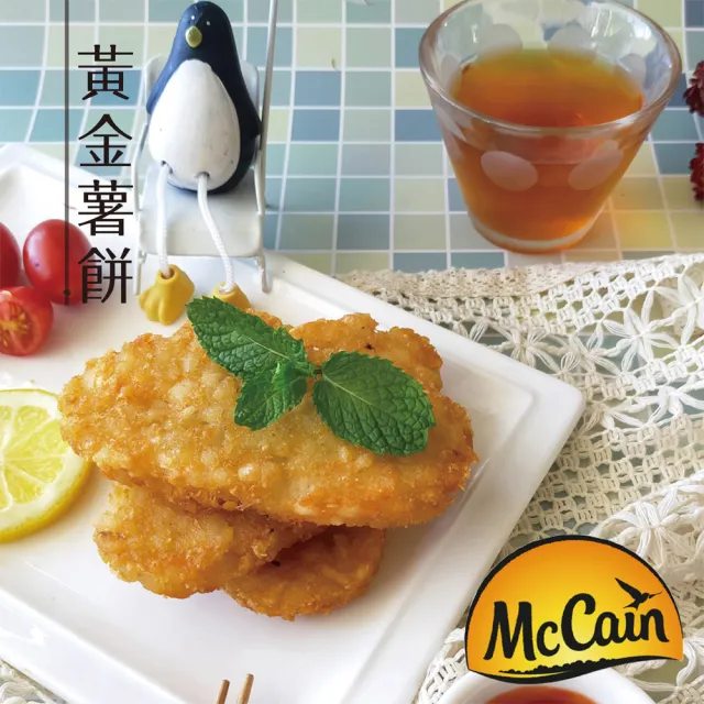 McCain麥肯 洋蔥圈/細脆薯條/波浪薯條/微笑薯餅/黃金薯餅(6入超值組)