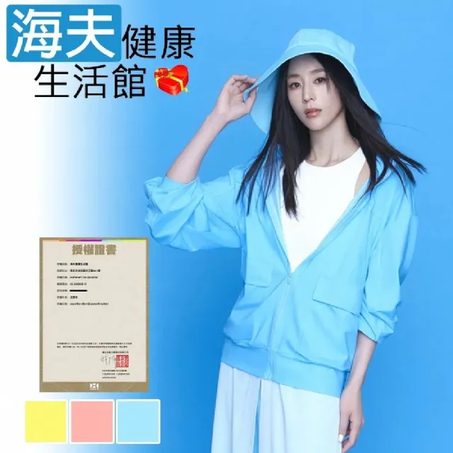 【海夫健康生活館】HOII授權 后益 明星同款 雙口袋立領連帽外套(黃光/藍光/紅光)