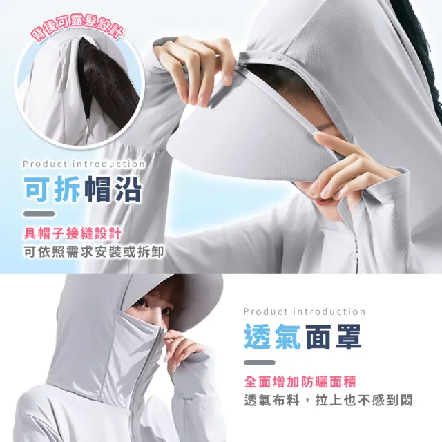 【拼創生活】冰絲涼感防曬外套(UPF50+ 涼感外套 薄外套 防曬外套 冰絲外套 防風外套 遮陽 騎車機車)