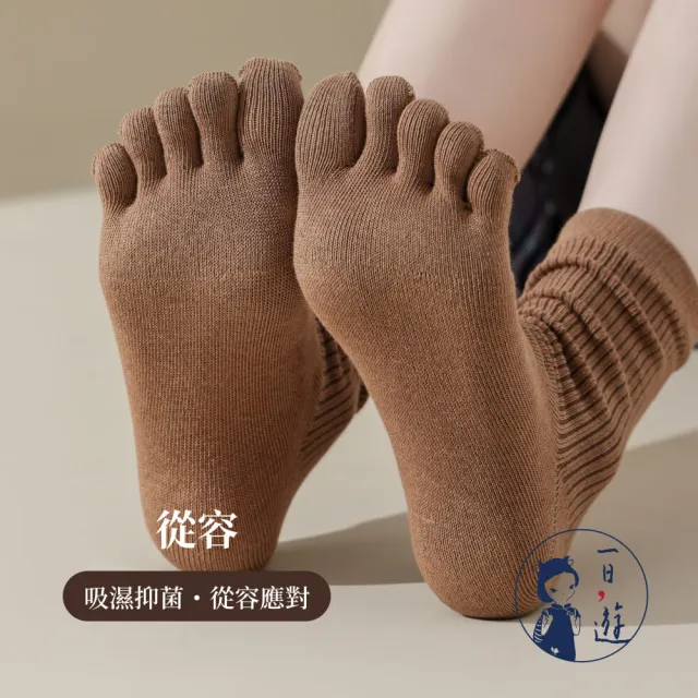【NicoFun 愛定做】2雙 藏傳佛教 五趾襪 中筒襪 分趾襪 針織襪 禪服 修行 藏紅色 海清 道服(女款22-25cm)