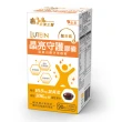 【義美生醫】晶亮守護膠囊x3盒(90粒/盒；游離型葉黃素、維生素A、山桑子萃取)