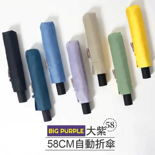 【雨傘王】1+1組合 23吋自動折疊傘 7骨抗風 晴雨傘 防潑水 高CP值(超值款無維修)