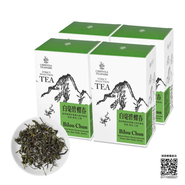 【沁意】手採春茶! 三峽自然栽培綠茶-白毫碧螺春特惠組(50gx4盒/附試喝包)
