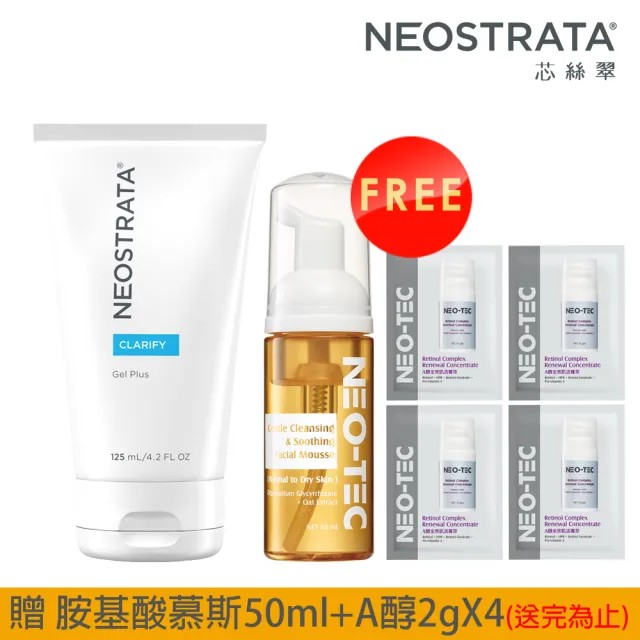 【NeoStrata 妮傲絲翠】果酸深層保養凝膠125ml