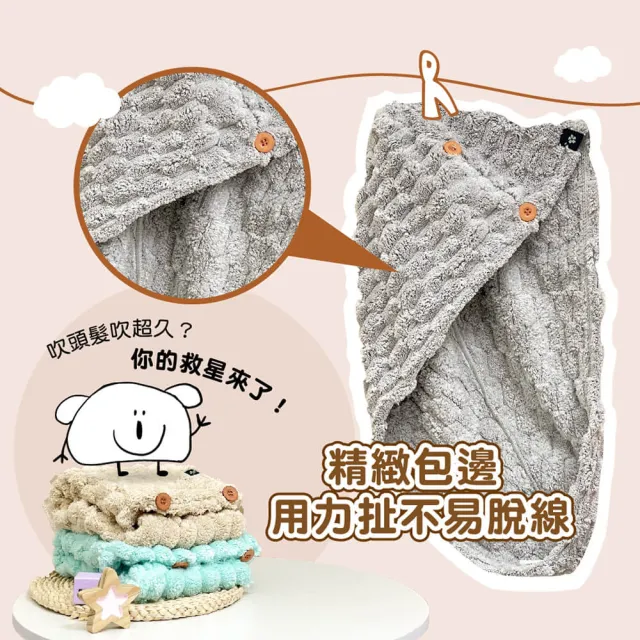 【YODOXIUI】日本雲朵絨速乾超吸水乾髮包巾乾髮帽(包巾 毛巾 吸水毛巾 乾髮帽 包頭巾)