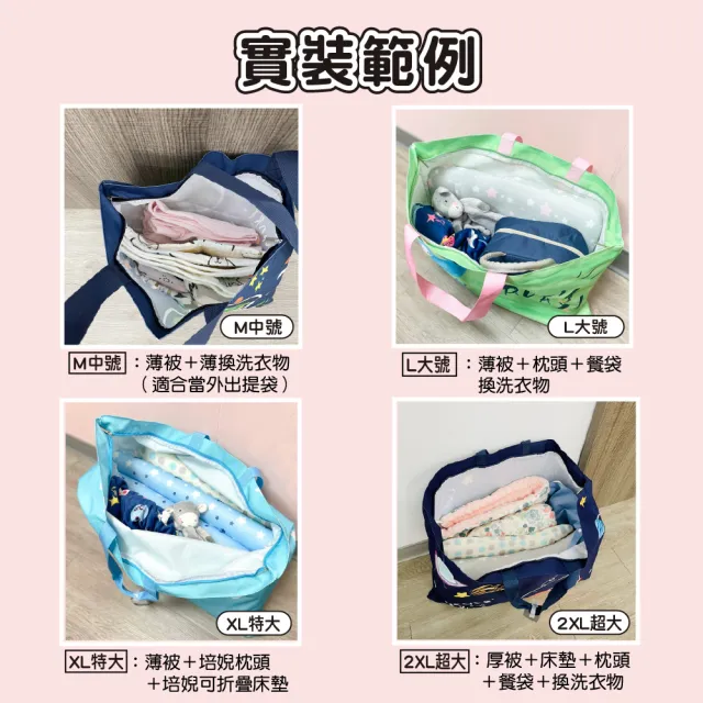【Mua 姆兒選品】幼稚園睡袋棉被袋睡袋收納袋加厚牛津布棉被收納袋-XL特大號(旅行收納袋 防水袋 收納袋)