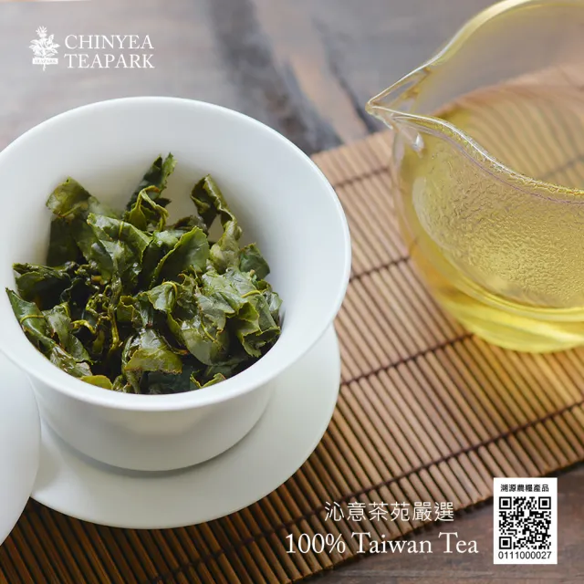 【沁意】頂級手採阿里山烏龍茶(150g/盒)