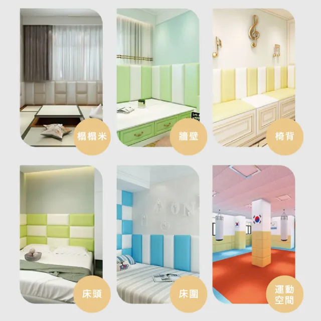 【KIDS PARK】PU防撞防水軟包6入組(壁貼軟墊形式/加厚軟包/嬰幼兒童保護隔音棉/牆壁貼/背景牆佈置)