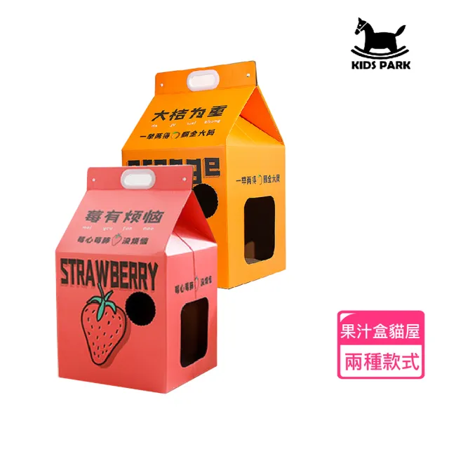 【KIDS PARK】大型造型貓抓屋/大吉草莓系列(大型造型貓抓屋/貓大吉草莓系列/牛奶盒/果汁盒/瓦楞紙)