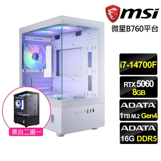 【微星平台】i7二十核RTX 5060{衝鋒鬥神}電競機(i7-14700F/B760/16G D5/1TB)