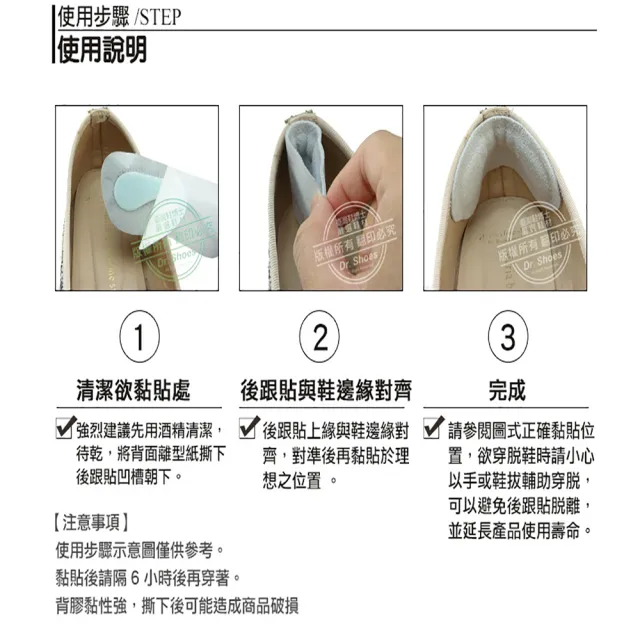 【鞋博士嚴選鞋材】1mm超薄後跟貼腳跟貼鞋跟貼2雙(解決鞋內咬腳 柔軟反毛皮避免磨擦)