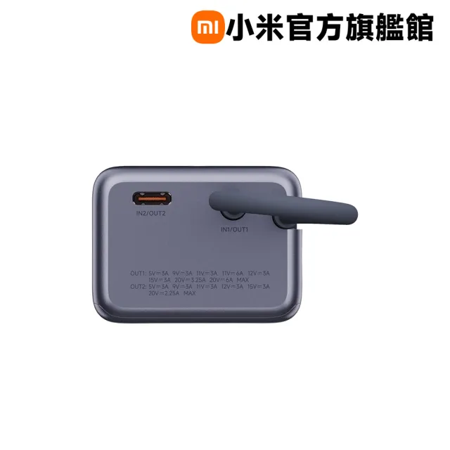 【小米】官方旗艦館 PB1165MI 自帶線行動電源 10000 165W 1孔輸出(USB-C 可充/自帶線)