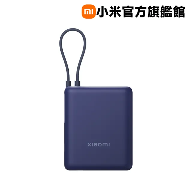 【小米】官方旗艦館 PB1033MI 自帶線行動電源 10000 33W 2孔輸出 具Wh標示(USB-A/USB-C 可充/自帶線)