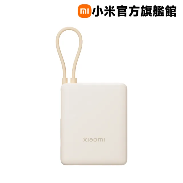 【小米】官方旗艦館 PB1033MI 自帶線行動電源 10000 33W 2孔輸出 具Wh標示(USB-A/USB-C 可充/自帶線)