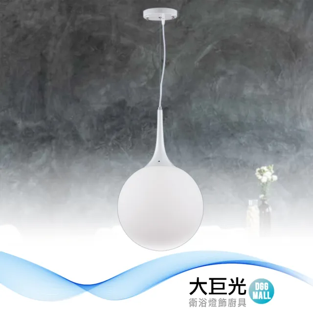 【大巨光】現代風1燈吊燈-小(BN-1621 鋼材、玻璃－多恩比恩)