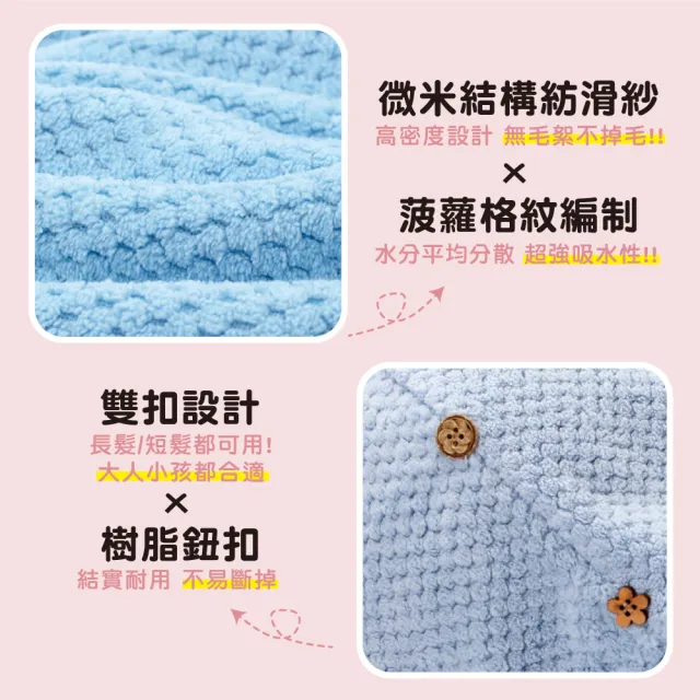 【YODOXIUI】日本菠蘿格超吸水速乾髮帽快乾包巾(包巾 毛巾 吸水毛巾 乾髮帽 包頭巾)