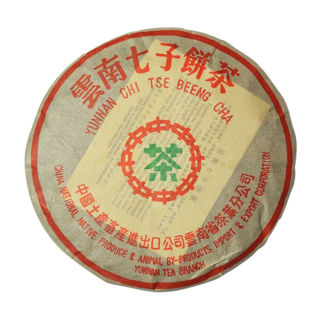 【沁意】2002八中綠印經典普洱熟餅-陳年普洱茶7片一筒加贈一片(357gx7片+送1片)
