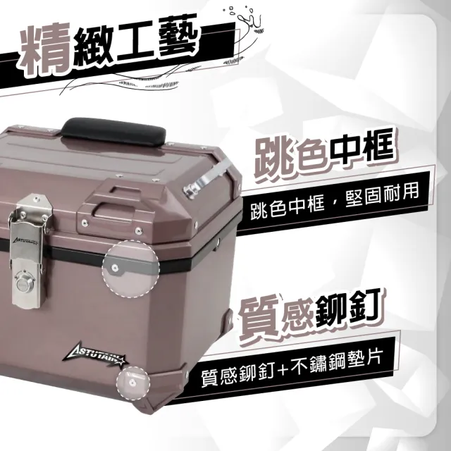 【Astutain】阿斯圖坦 45L 塑合金烤漆車尾箱 機車後箱 機車後備箱 機車置物箱 機車行李箱(星月橘)
