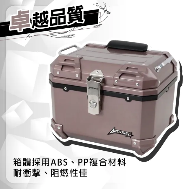 【Astutain】阿斯圖坦 45L 塑合金烤漆車尾箱 機車後箱 機車後備箱 機車置物箱 機車行李箱(丹寧藍)