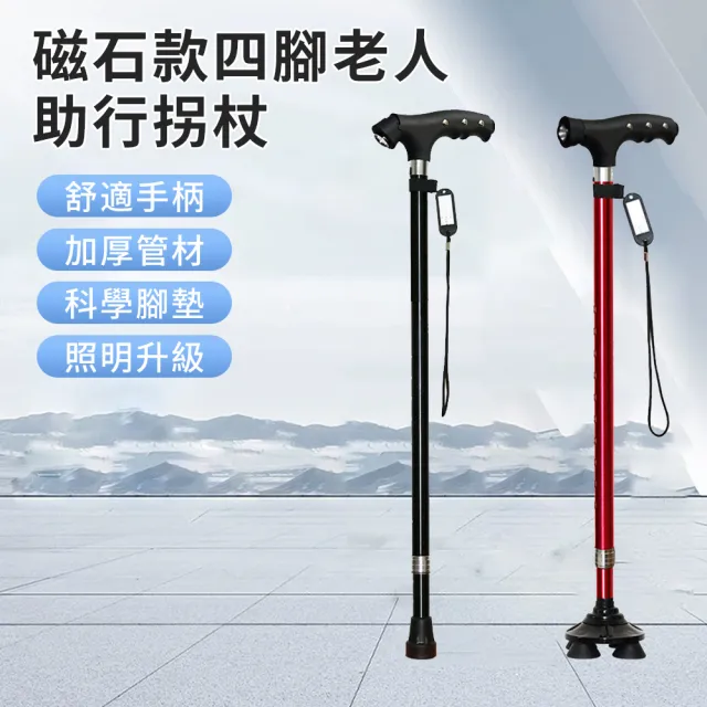 【2026】拐杖推薦10款高評價拐杖品牌排行 | 好吃美食的八里人