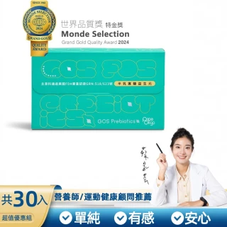 【Papaoligo 糖老爹】高純度半乳寡糖益生元1盒30入(培養體內益生菌/5g成人專用/100%無添加劑/順暢有感)