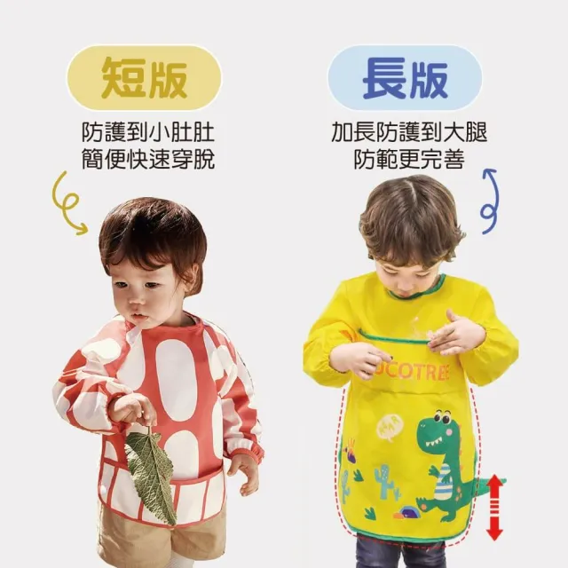 【Kocotree】短版兒童反穿衣長袖反穿衣防水畫畫衣(兒童防髒衣 美術背心 畫畫衣 兒童 圍兜)