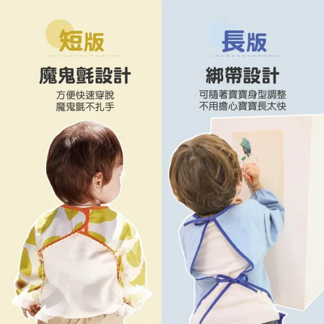 【Kocotree】短版兒童反穿衣長袖反穿衣防水畫畫衣(兒童防髒衣 美術背心 畫畫衣 兒童 圍兜)