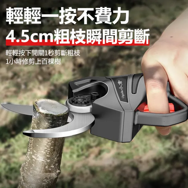 【Ogula 小倉】電動剪刀 電動修枝剪（液晶數顯）十節雙電(修枝剪/鋰電修枝剪)