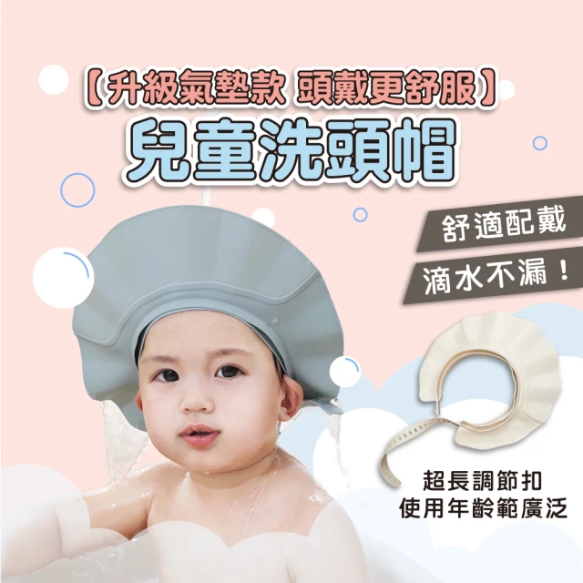 兒童洗髮帽