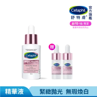 【Cetaphil 舒特膚】官方直營 BHR淨白無瑕精華液 30ml(淡斑美白/緊緻抗老/保濕亮白/暗沉蠟黃)