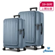 【Arowana 亞諾納】30+25吋杯架款多用途兩用箱｜1:9前開 & 5:5對開款城市輕旅/行李箱(多色任選)