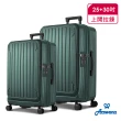 【Arowana 亞諾納】30+25吋杯架款多用途兩用箱｜1:9前開 & 5:5對開款城市輕旅/行李箱(多色任選)