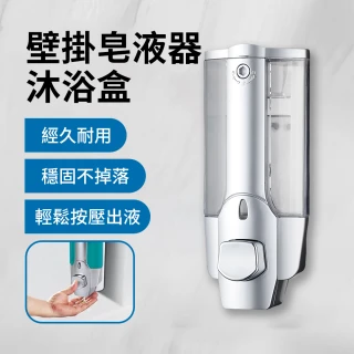 【LZQ】手動按壓洗手機 壁掛式給皂機 皂液器 消毒機 洗手乳機 給液機 洗碗精機