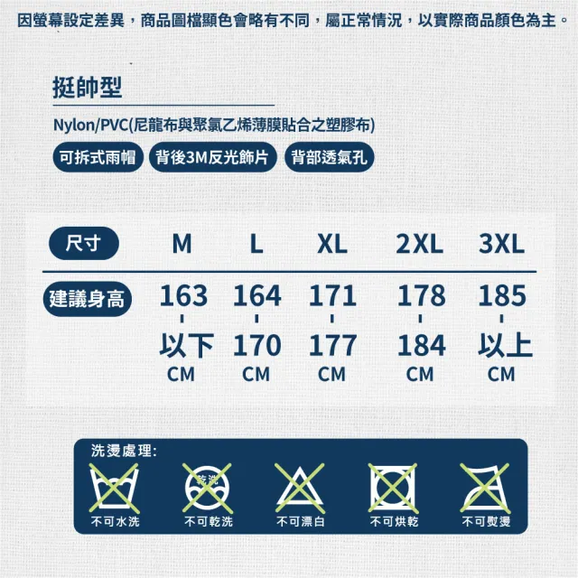 【達新牌】挺帥型雨衣(兩件式套裝雨衣｜機能雨衣｜現貨)