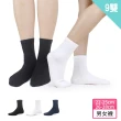 【PULO】9雙組 純色精梳棉短筒襪(透氣短襪 1/2短筒襪/白襪/學生襪/運動襪/素色襪/襪/襪子/女襪子/男襪子)